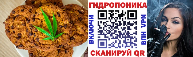 Печенье с ТГК марихуана  Александровск 