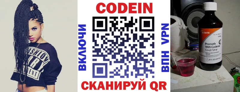 Кодеиновый сироп Lean напиток Lean (лин) Александровск