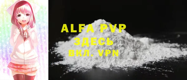 альфа пвп VHQ Абаза